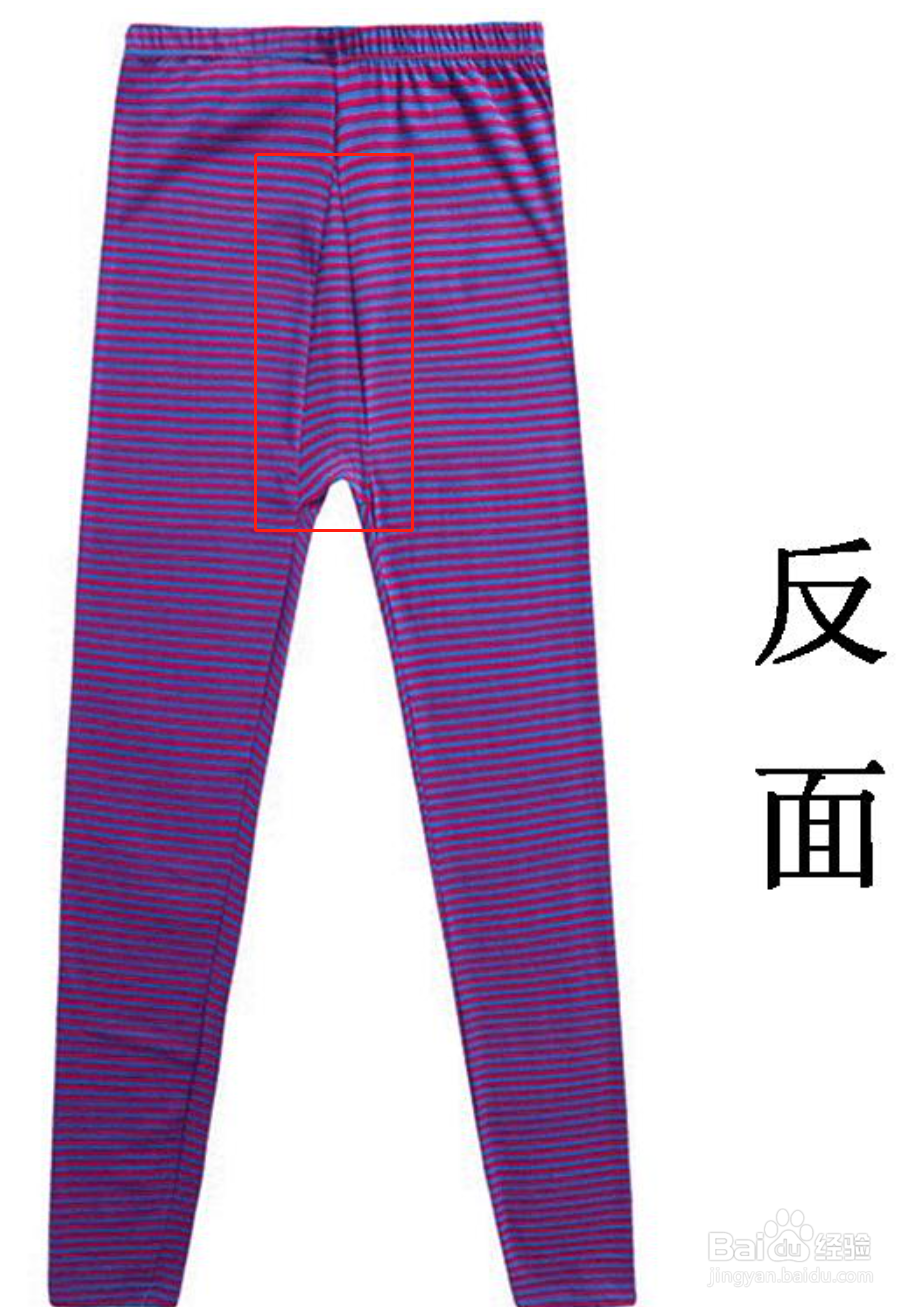 秋裤的正反面怎么区分