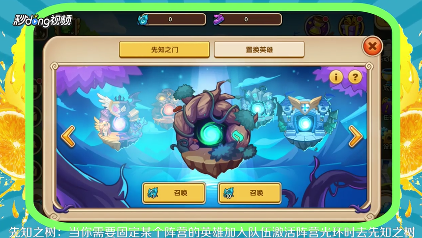 放置奇兵英雄如何成长