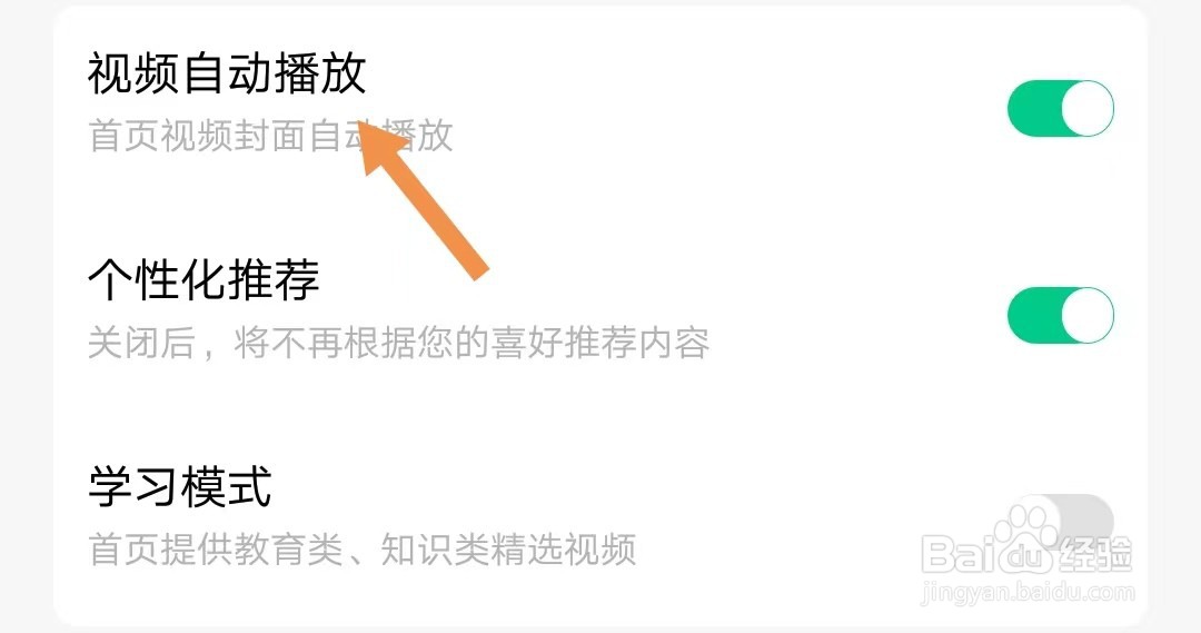 百度汉语如何开启视频自动播放