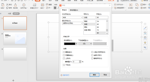 如何将幻灯片的小写拼音变为大写拼音