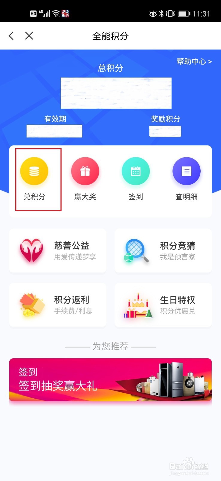 浦发银行积分兑换订单找不到怎么办