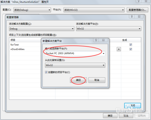 模块计算机类型x64与目标计算机类型X86冲突