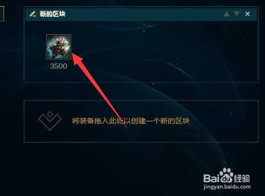 lols9英雄联盟上单克烈最新出装选择推荐攻略