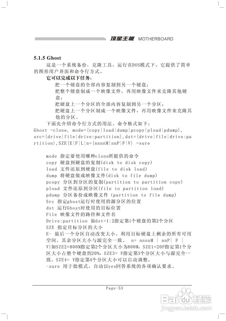 顶星T-945GM型主板说明书:[7]