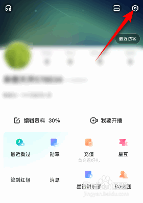 酷狗直播是如何注销账号