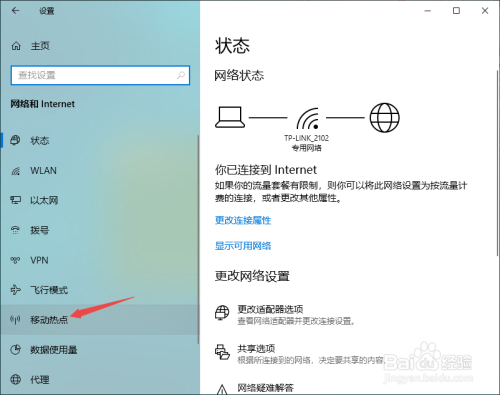 电脑怎么开wifi,给手机用