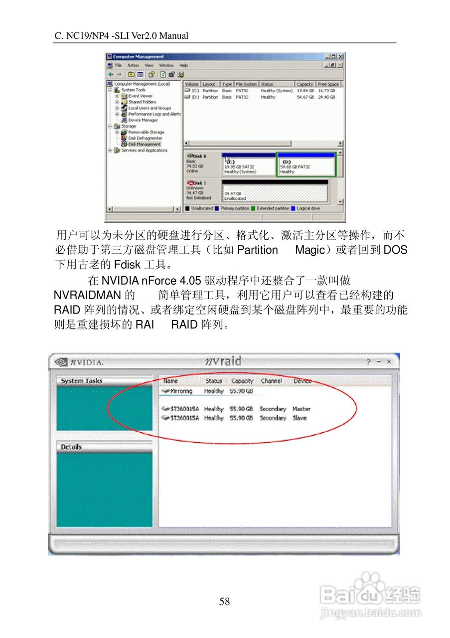 七彩虹C.NP4-SLI Ver2.0型主板说明书:[7]