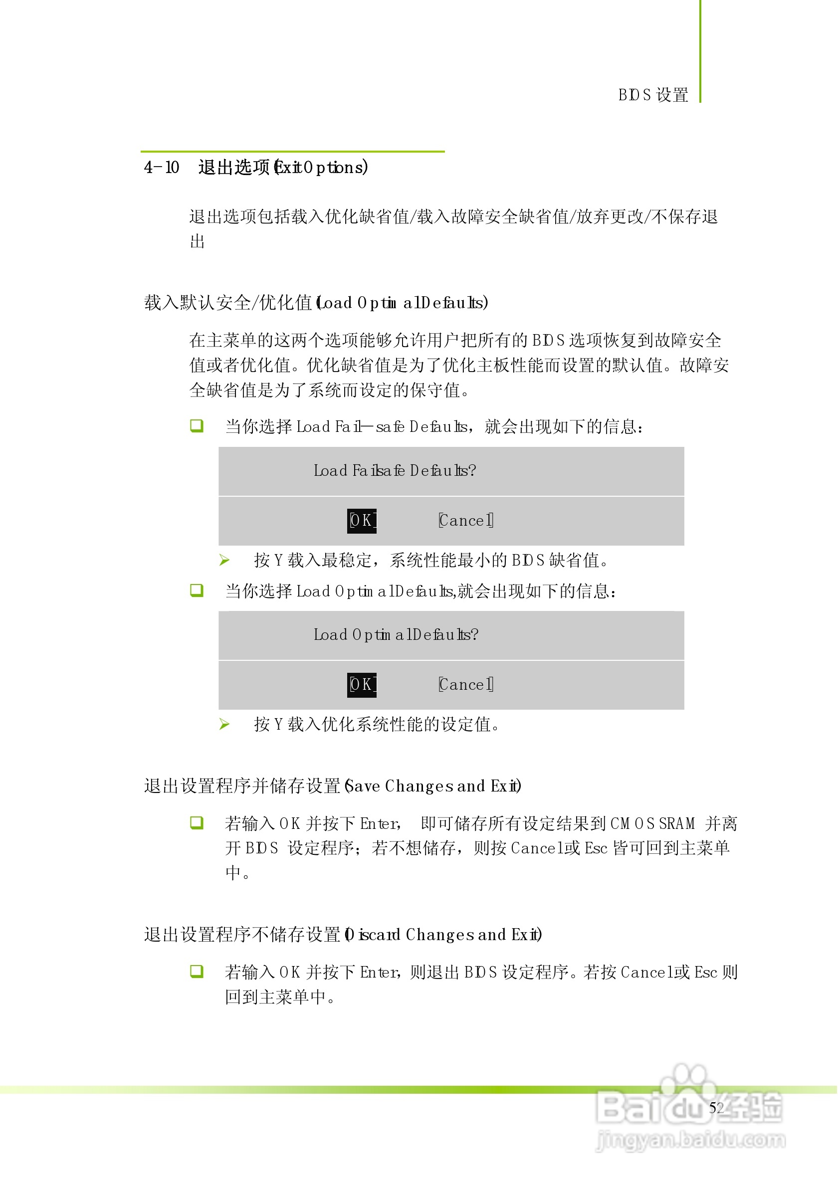 七彩虹C.A780G X3 Ver1.4型主板说明书:[6]
