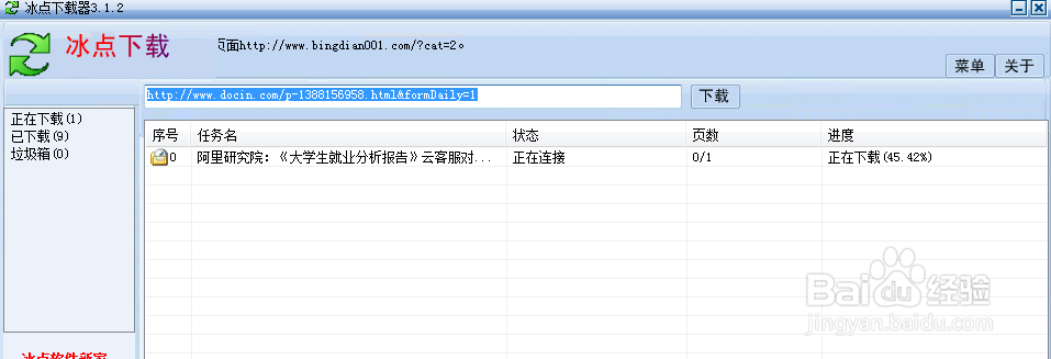 怎么免费下载豆丁网文档