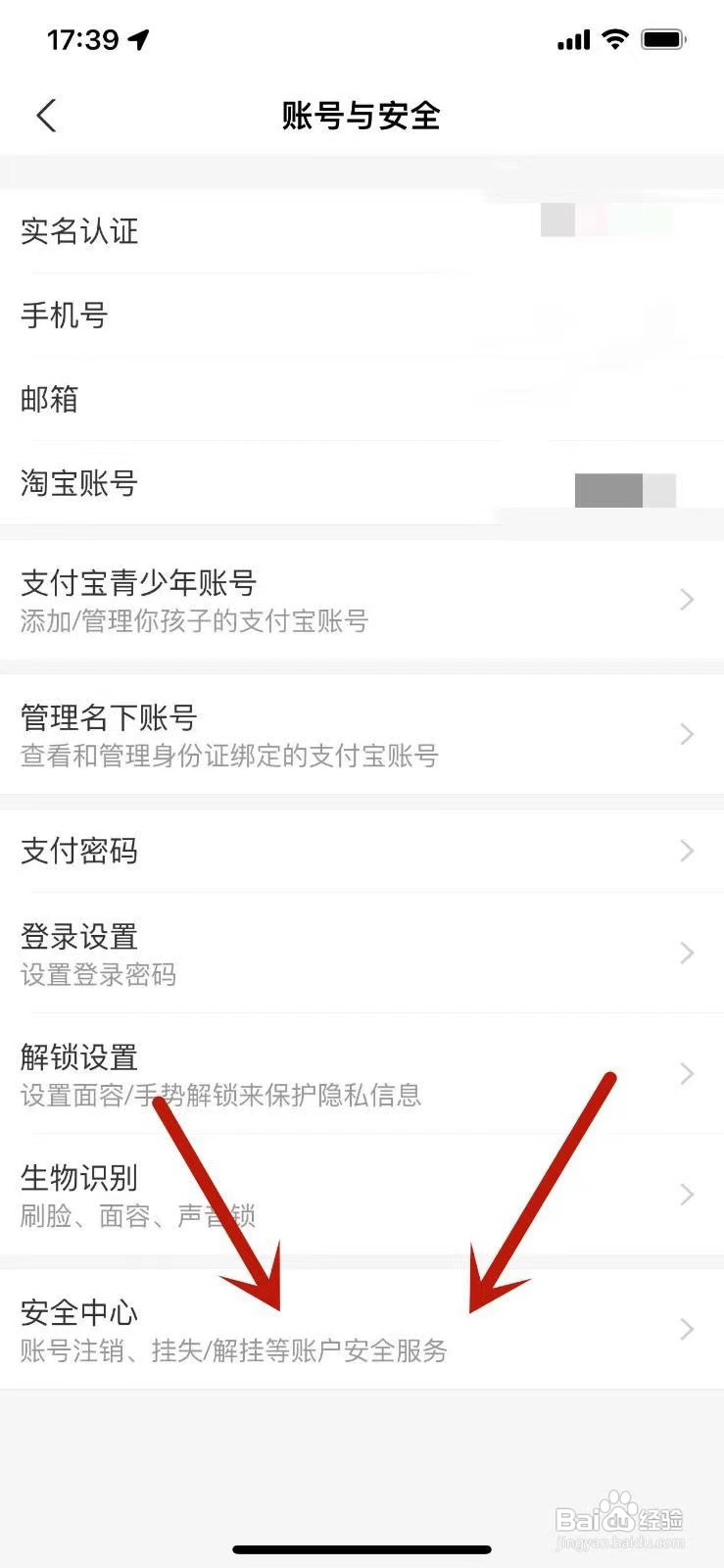 手机丢了，怎么挂失自己的支付宝账号？