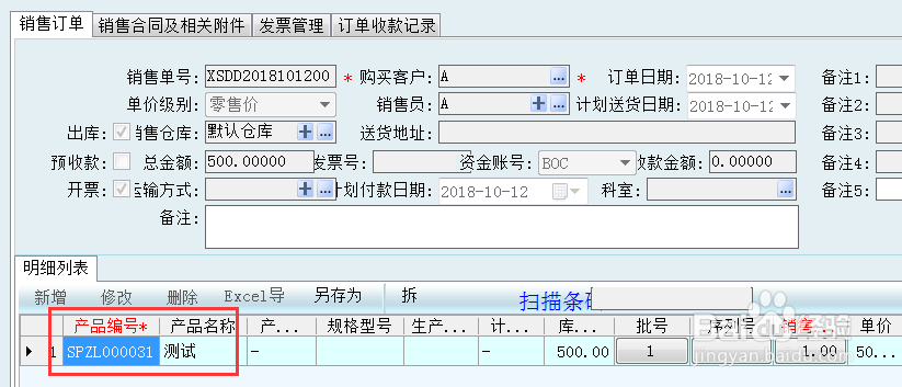 医疗器械含GSP经营范围使用说明