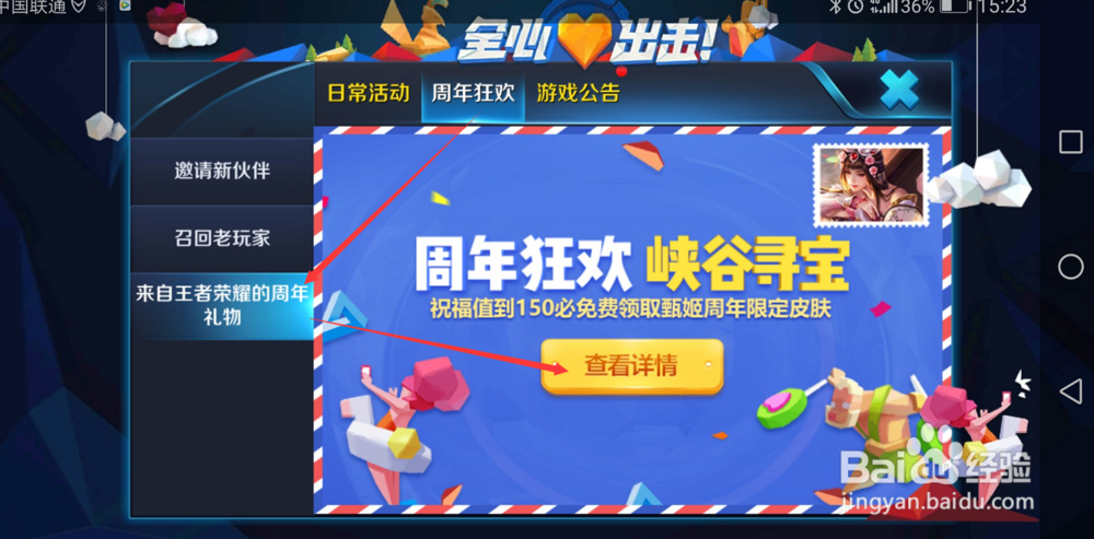 王者荣耀甄姬皮肤怎么领