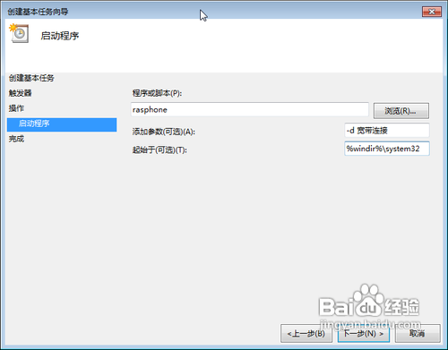 win7开机休眠恢复时宽带自动练接