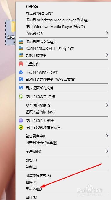 如何给文件重命名