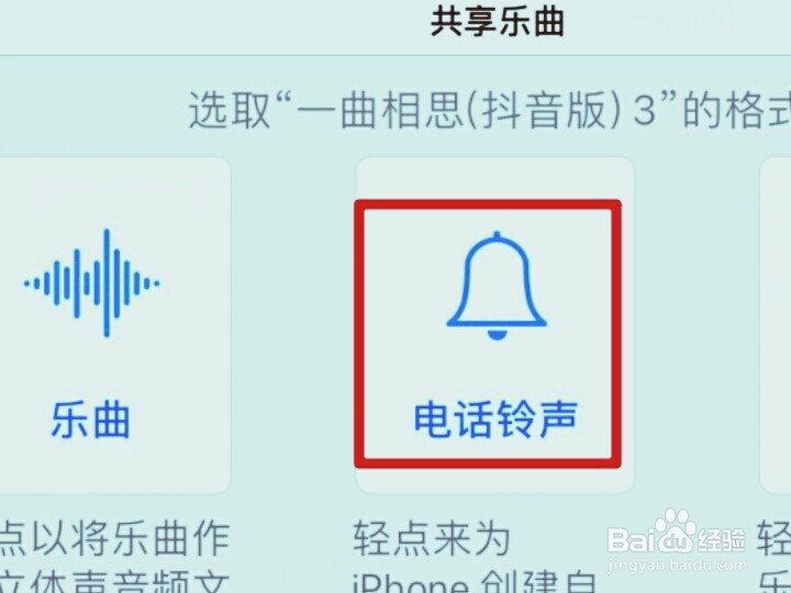 铃声多多如何设置iphone铃声