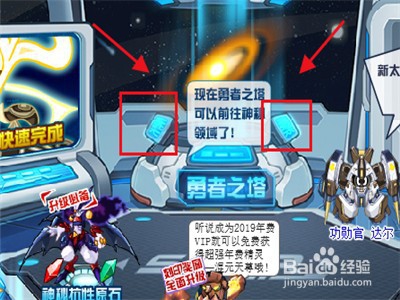 赛尔号怎么打开勇者之塔