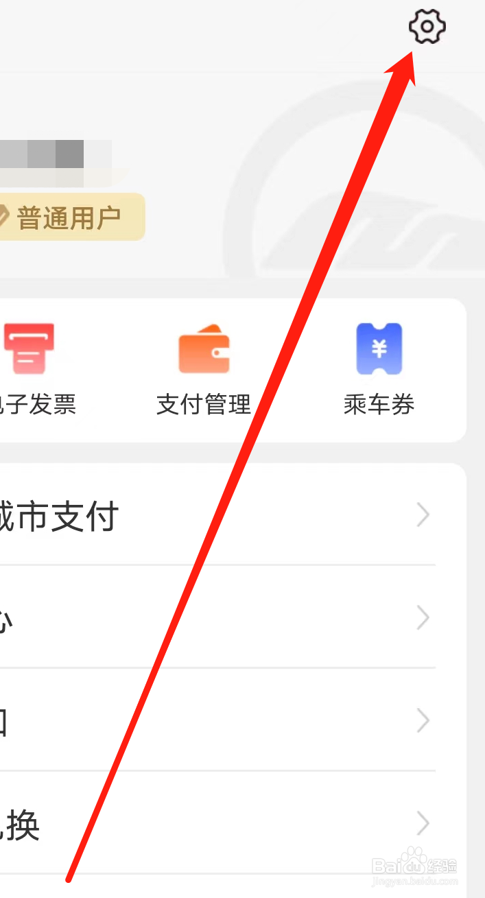 南通地铁如何撤回授权