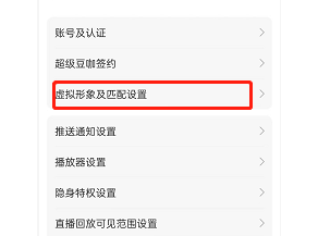 克拉克拉如何开启个人虚拟形象