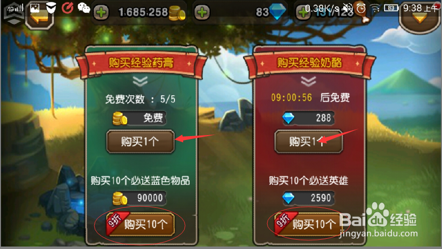 刀塔传奇心得：[2]怎样快速刷灵魂石