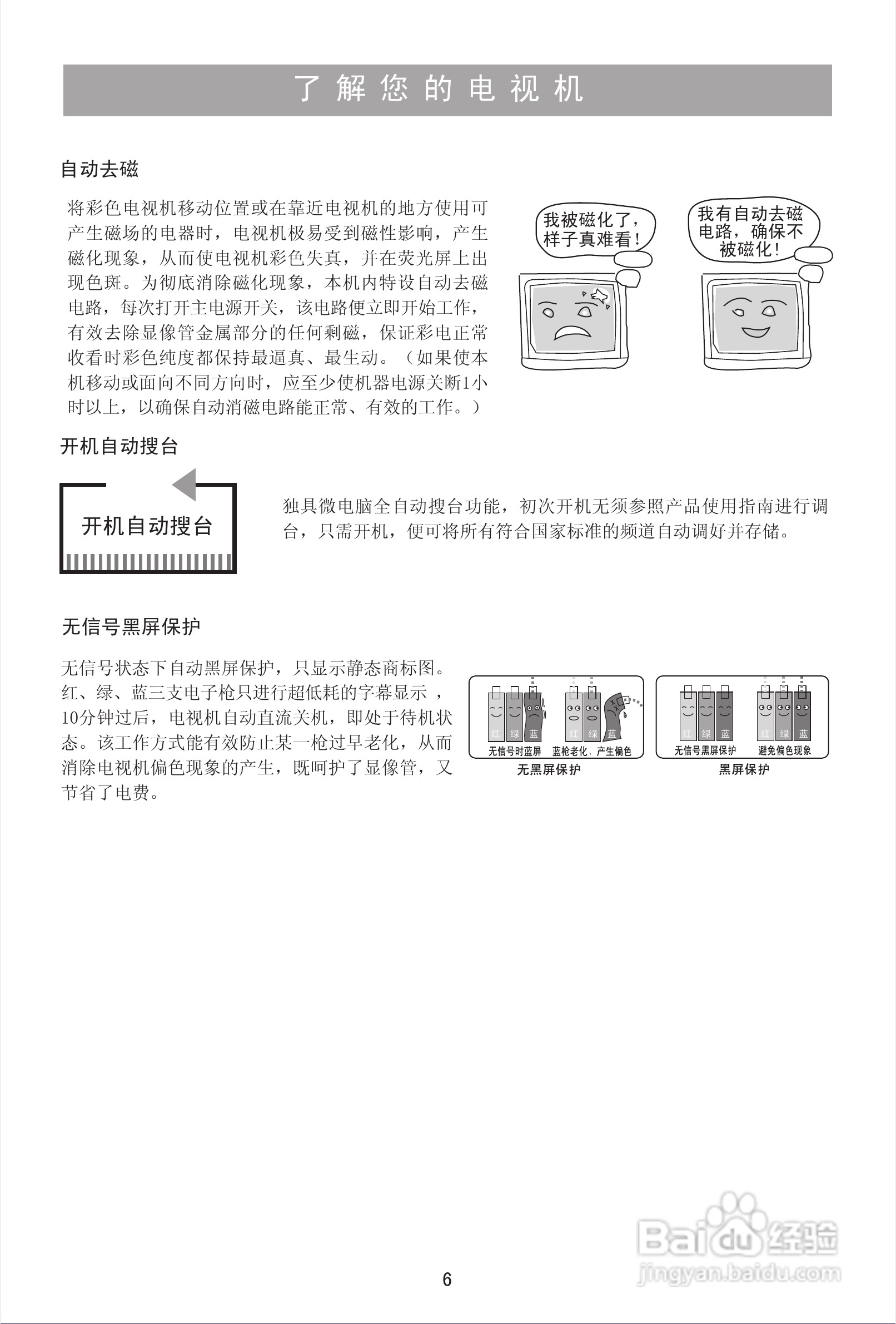海信HDP2976彩电使用说明书:[1]