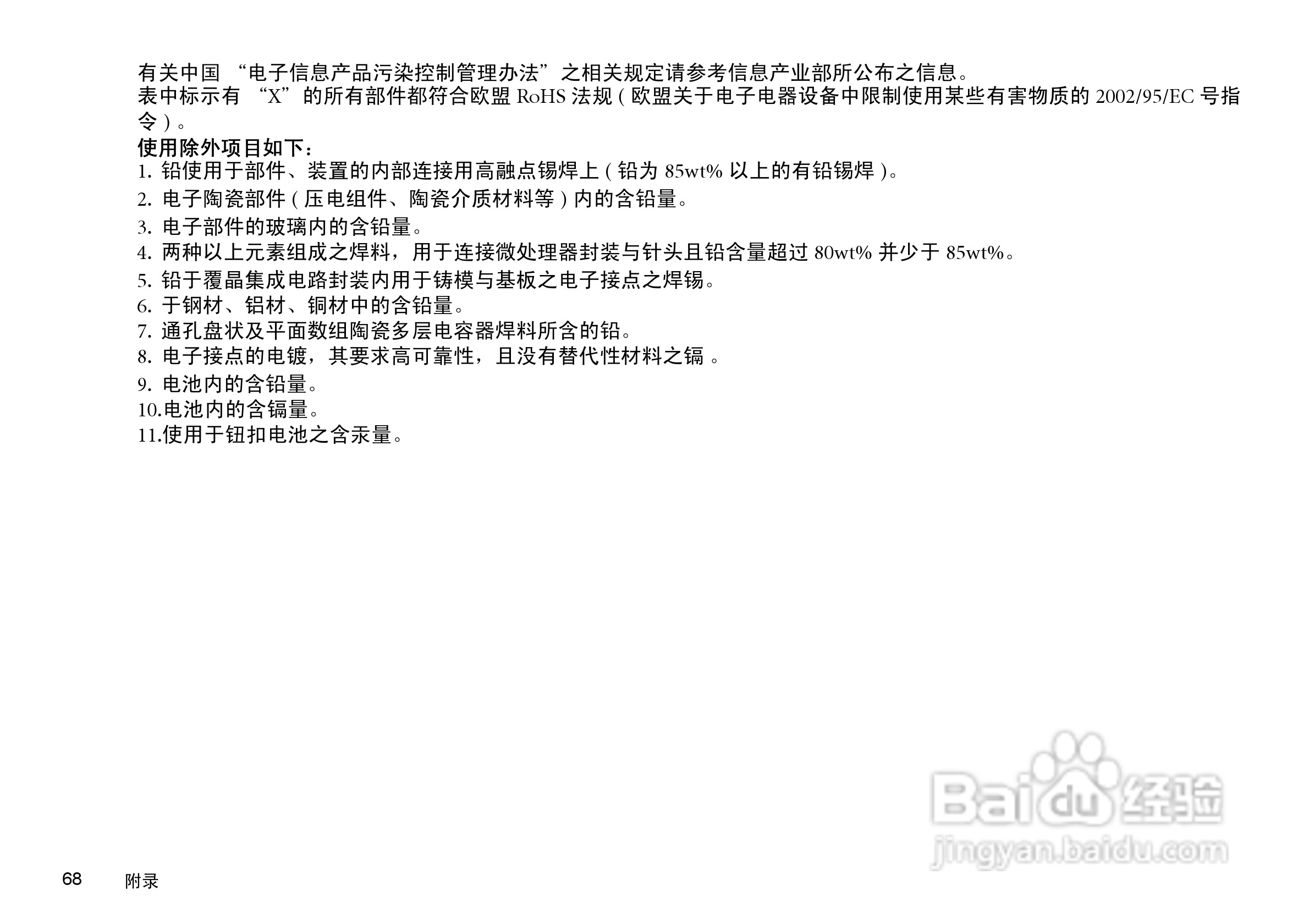 明基S41笔记本电脑使用说明书:[8]