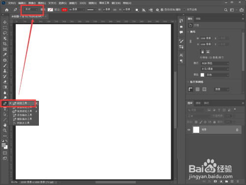 PS怎么绘制虚线?