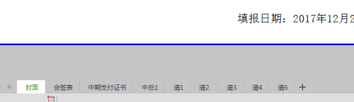 wps表格、excel，如何同时更改多个工作表