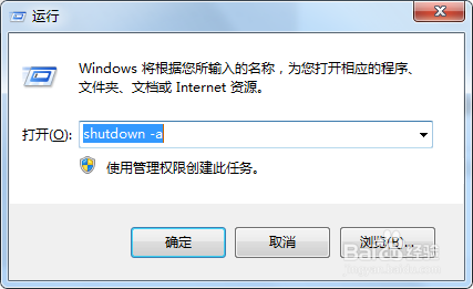 如何利用cmd命令,定时关机技巧