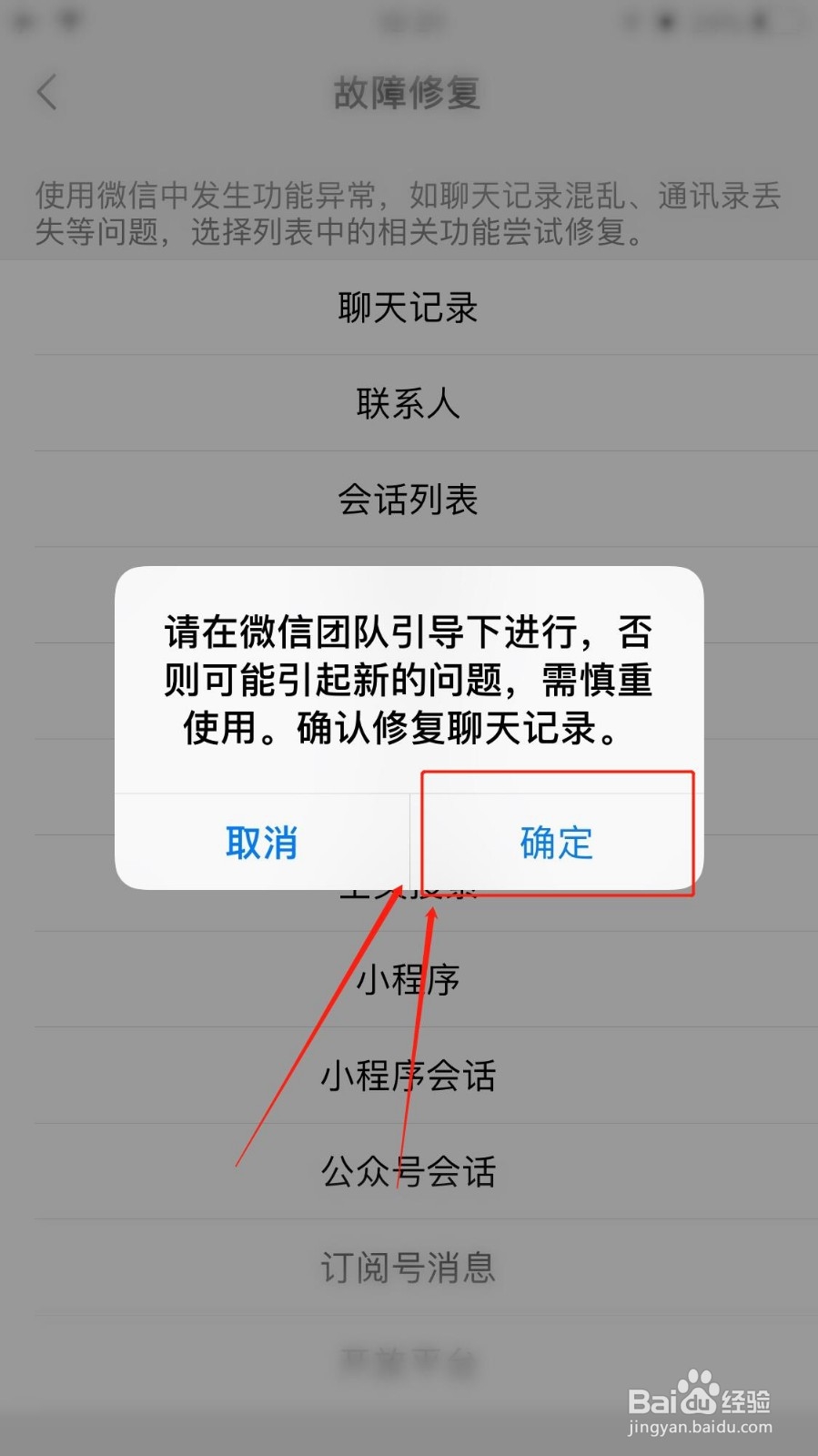 如何恢复不小心删除的微信聊天记录?简单方法