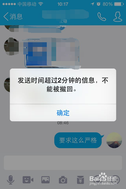 怎么撤回QQ和微信 群消息