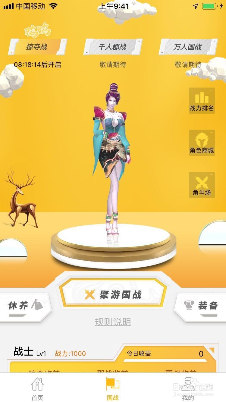 游戏试玩 用心创造