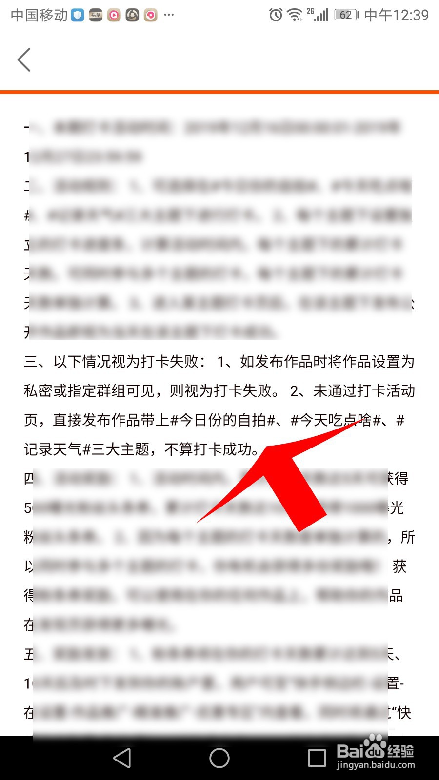 快手打卡不成功原因在哪看