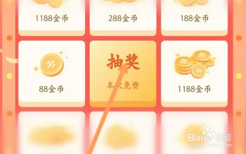 番茄畅听怎么进行福利抽奖
