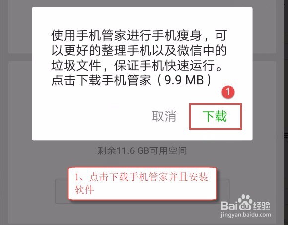 手机微信怎么彻底清除储存空间