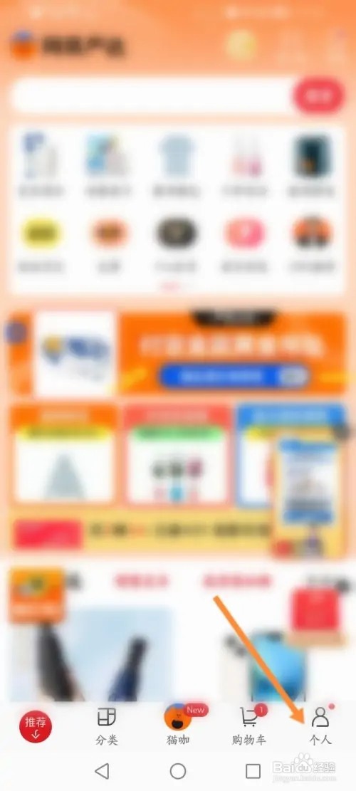 网易严选怎么绑定礼品卡