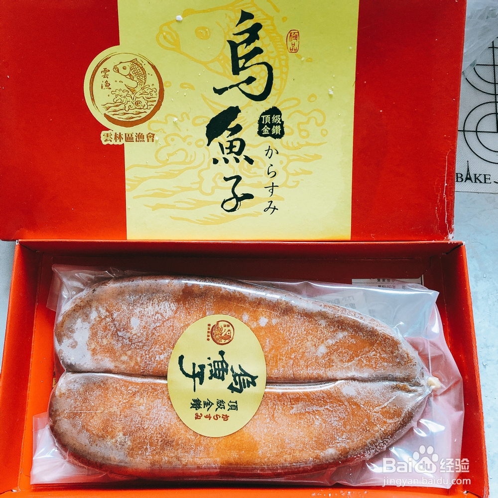 营养美味的唐墨乌鱼子