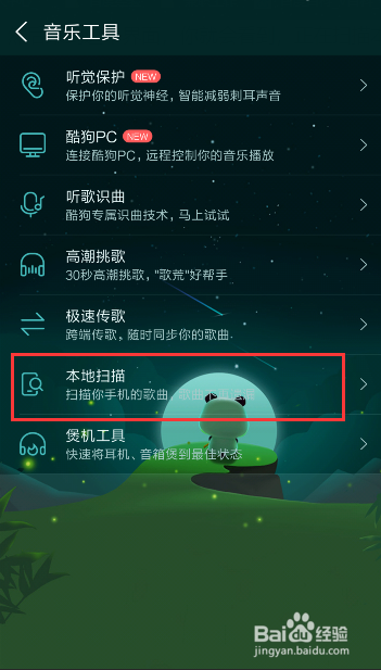 酷狗音乐
