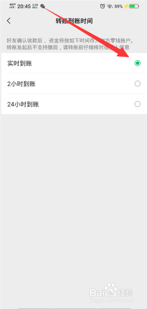 微信如何设置延迟到账时间