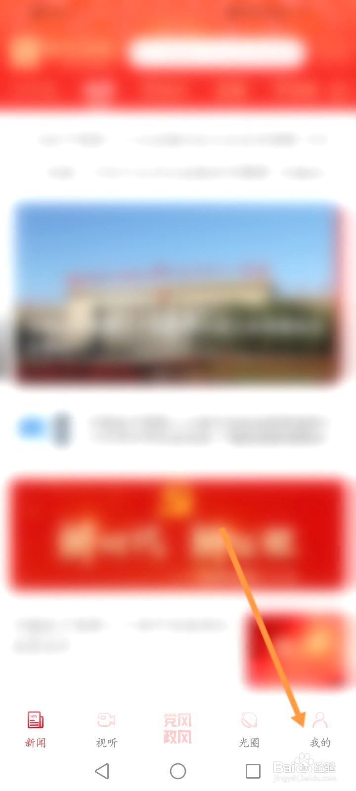 极光新闻该如何查看积分兑换记录