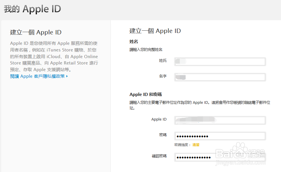 怎样注册苹果手机id 怎样使用电脑注册apple id