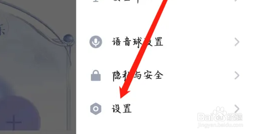 谜境app进行设置教程