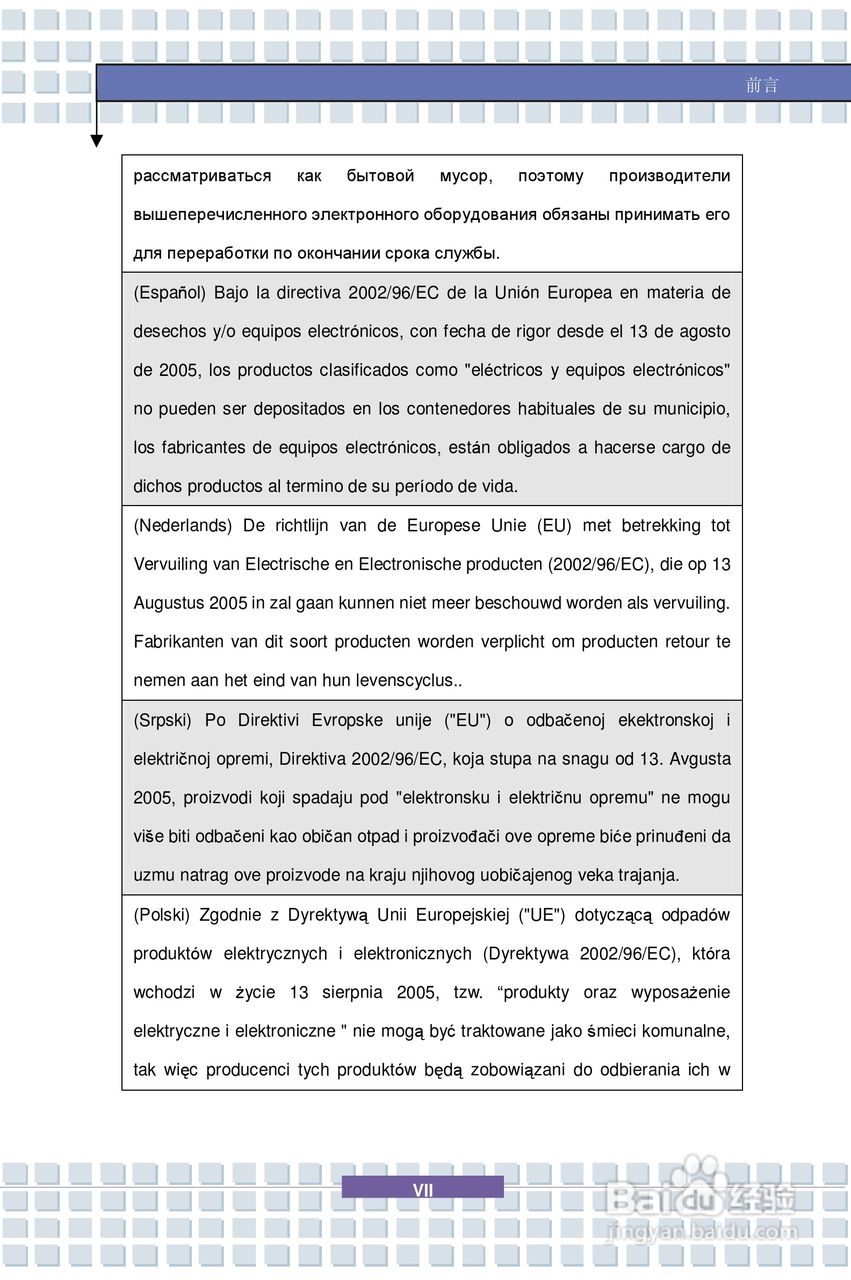 微星PR320笔记本电脑使用说明书:[1]