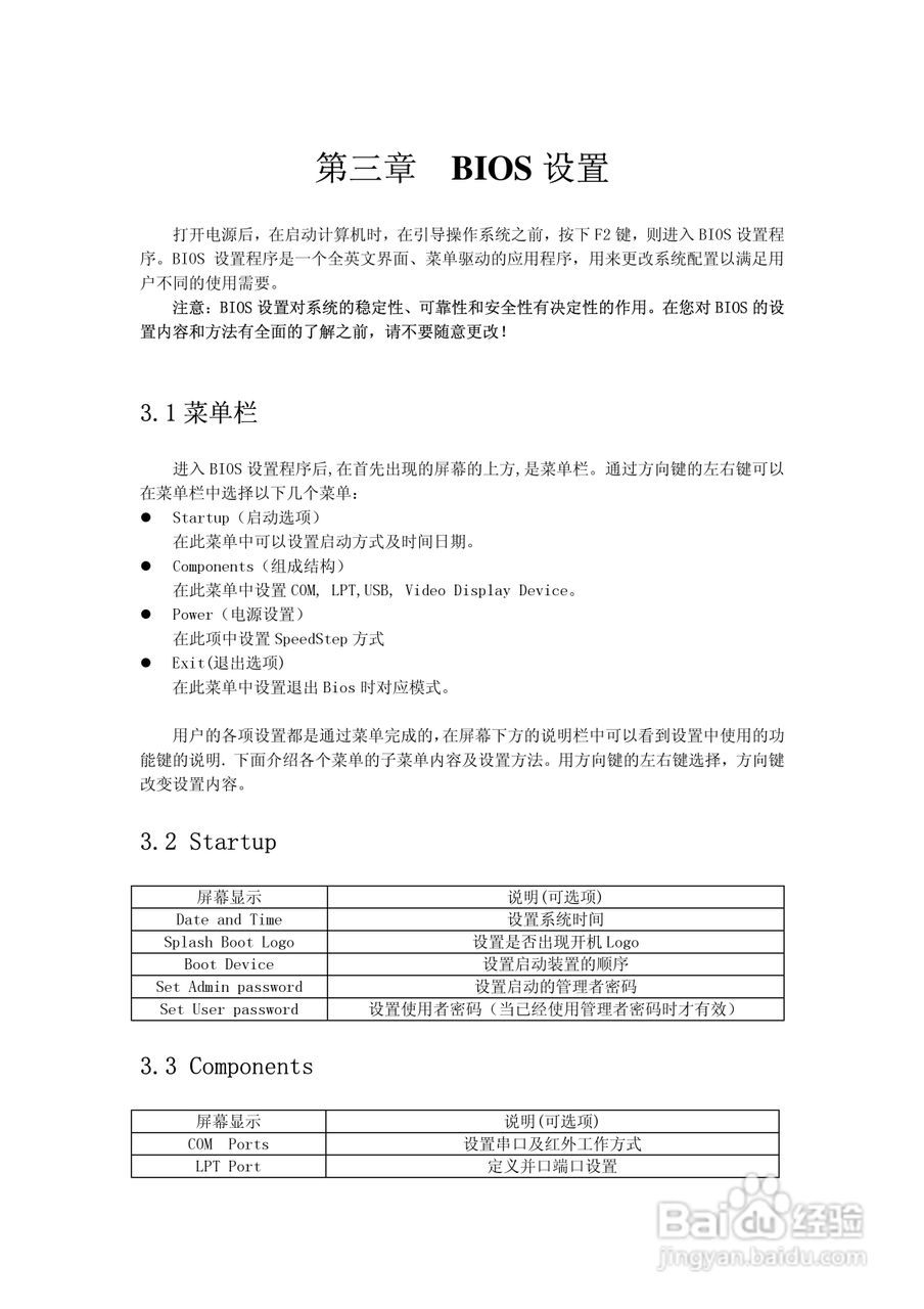 联想昭阳E320笔记本电脑使用说明书:[2]