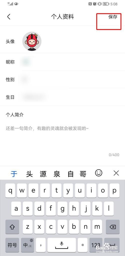 优酷如何更改昵称