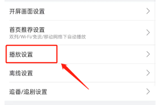哔哩哔哩怎么关闭退出视频小窗自动播放