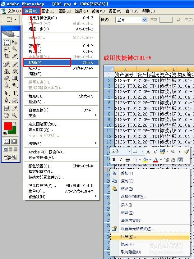 如何用Photoshop处理制作百度经验用的指引图片