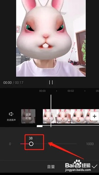 怎样调整剪映背景音乐