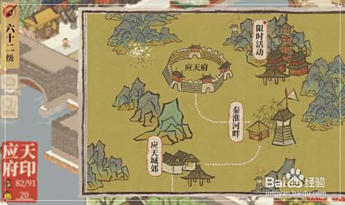 《江南百景图》应天府限时活动“陌上行”攻略一