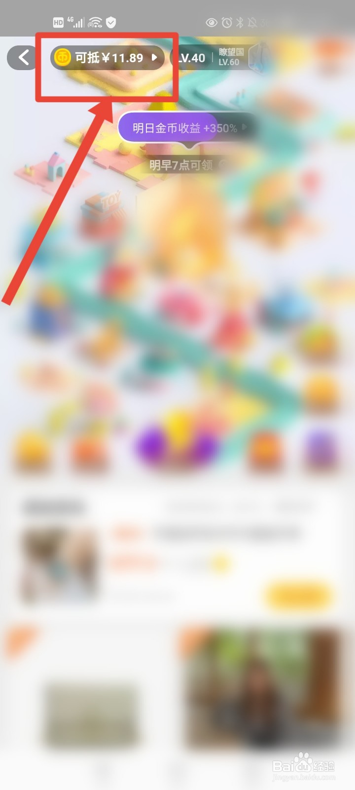 怎么查看淘宝淘气值