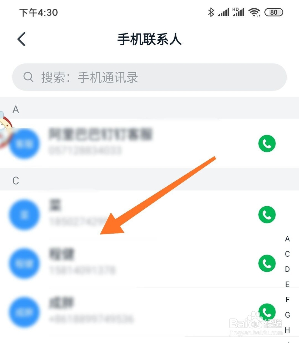 钉钉电话会议如何收费
